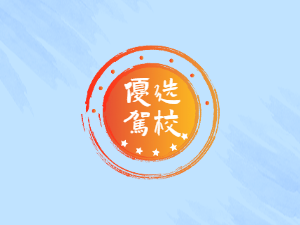 丹东市驾校丹东市学车